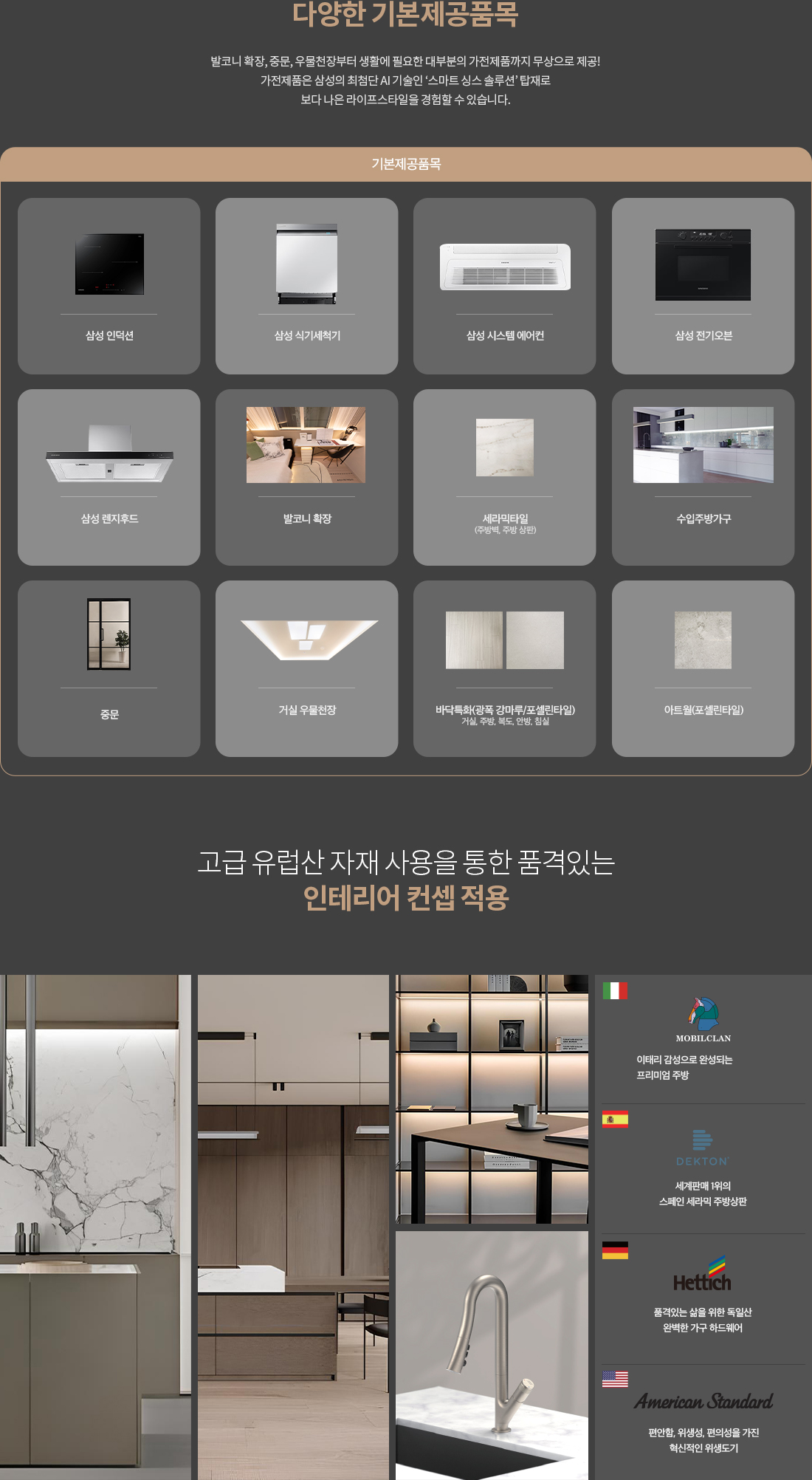 대구 더팰리스트 데시앙 모델하우스 및 고급 주거공간 이미지