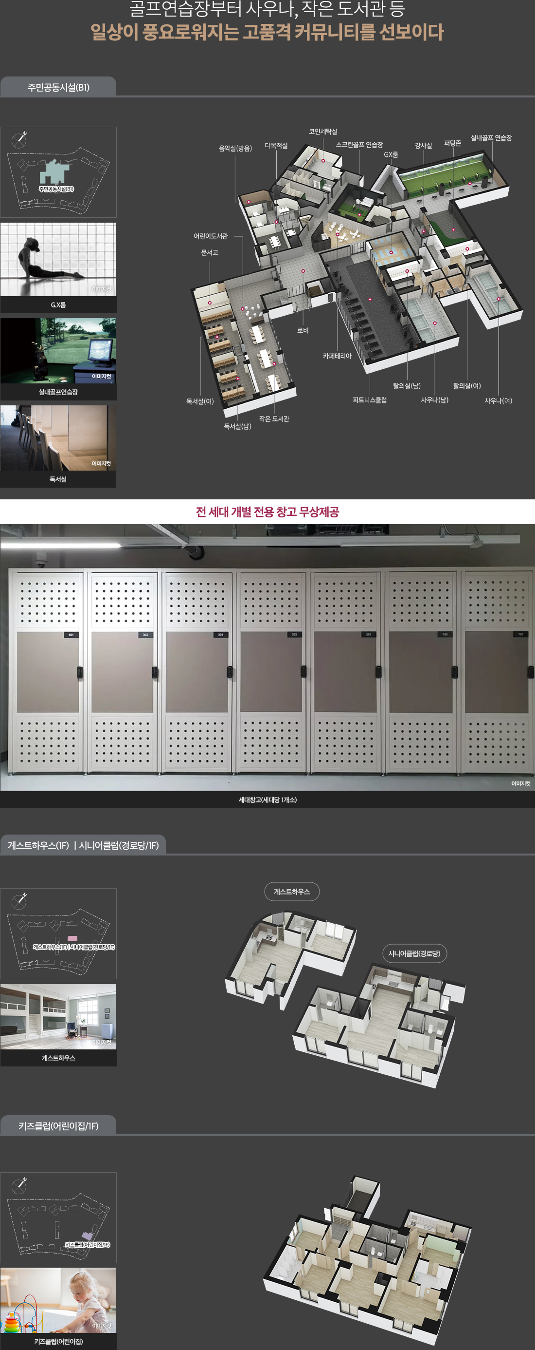 대구 더팰리스트 데시앙 미래가치 및 신천동 생활권 이미지